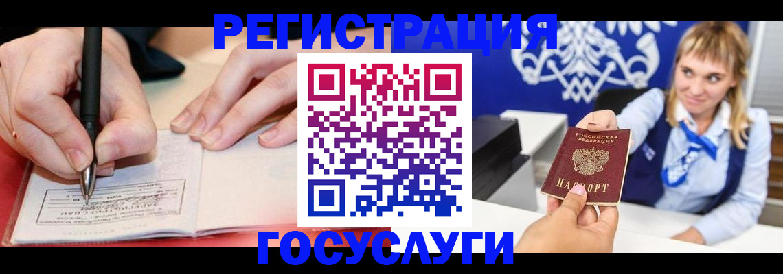 прописка иностранных граждан в Шахтах