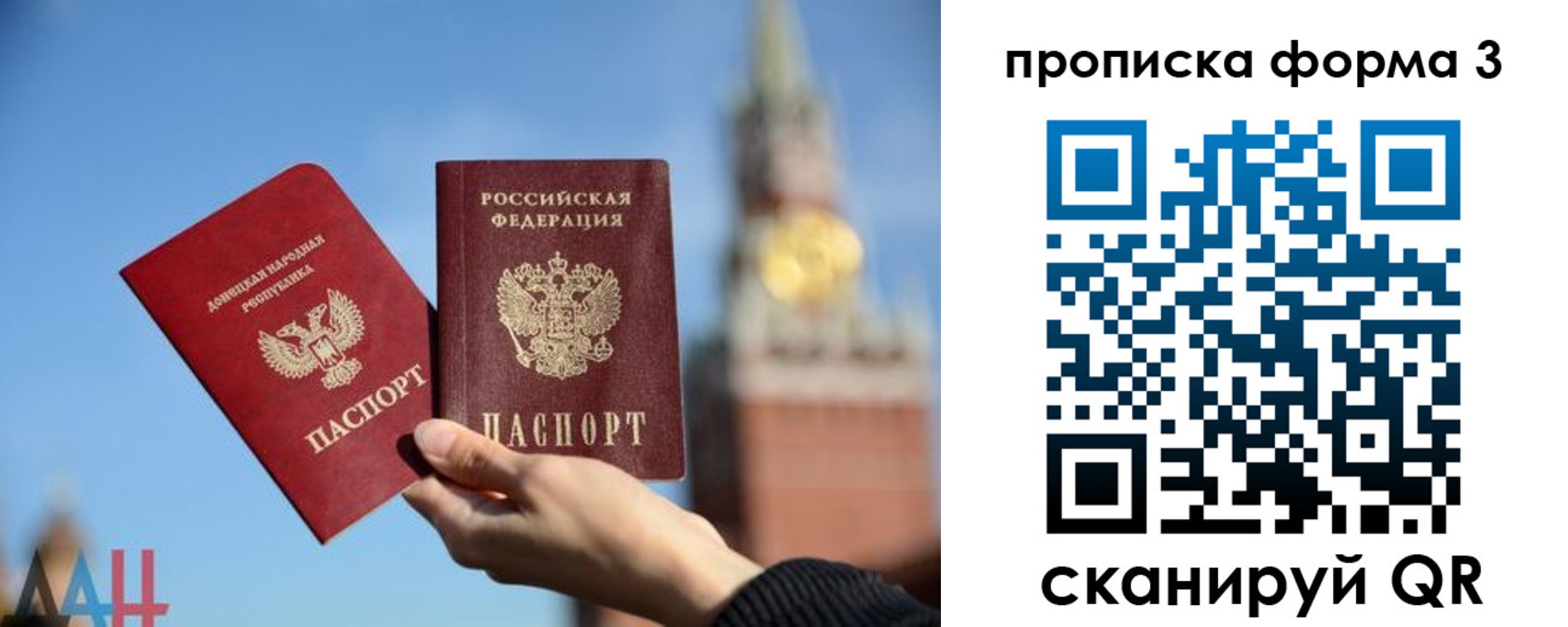 временная регистрация поиск в Шахтах