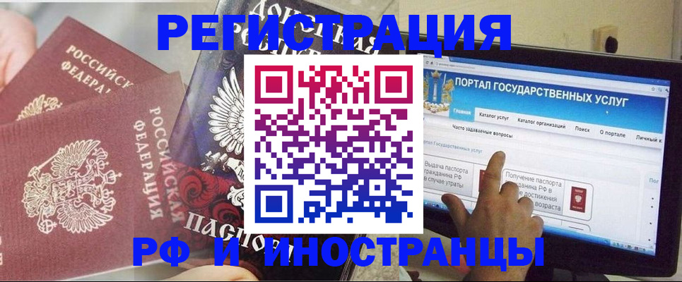 временная регистрация адрес в Шахтах