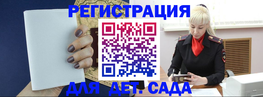 миграционный учет в Шахтах