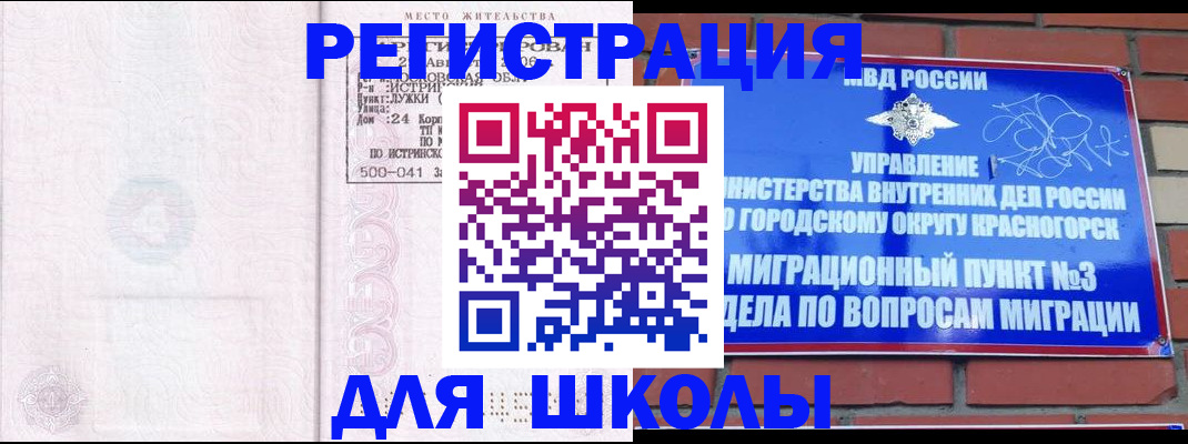 временная регистрация надежно в Шахтах